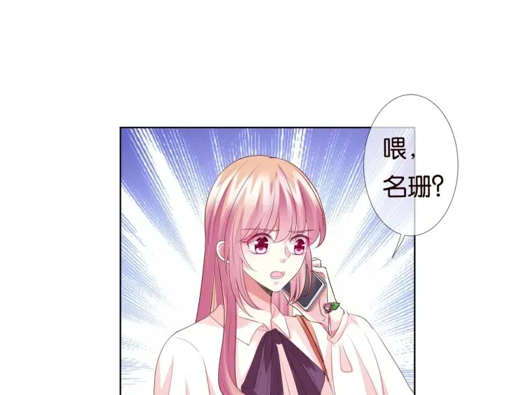 第89话 先生来救我了？！ 第30页