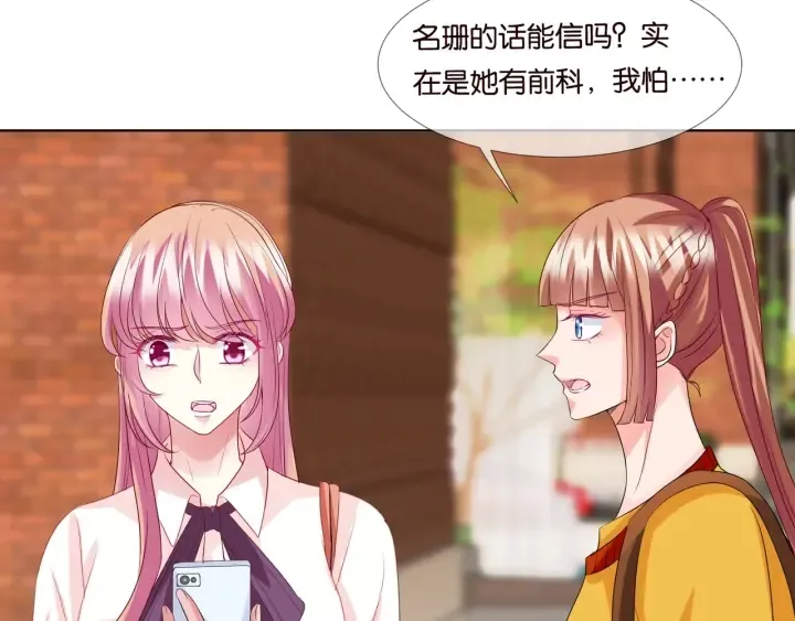 第89话 先生来救我了？！ 第32页