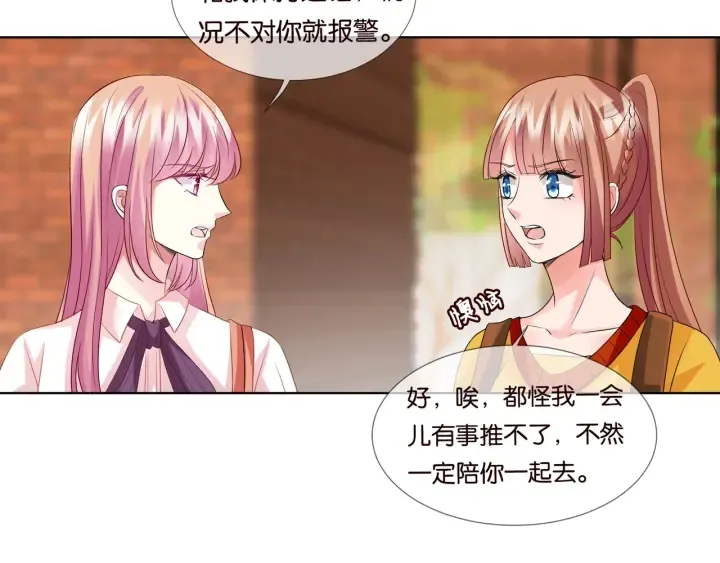 第89话 先生来救我了？！ 第34页