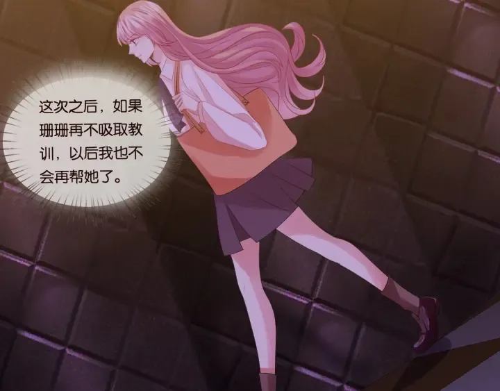 第89话 先生来救我了？！ 第36页