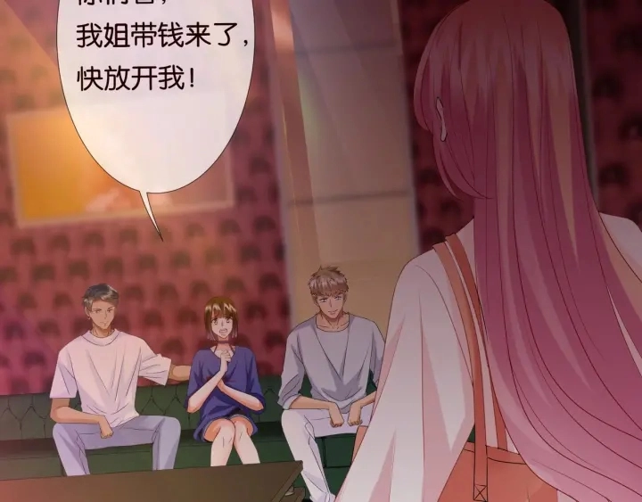 第89话 先生来救我了？！ 第38页