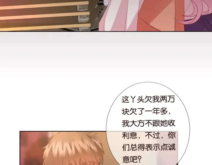 第89话 先生来救我了？！ 第39页