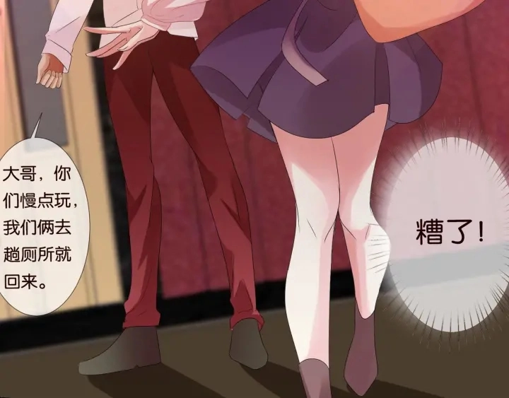 第89话 先生来救我了？！ 第43页