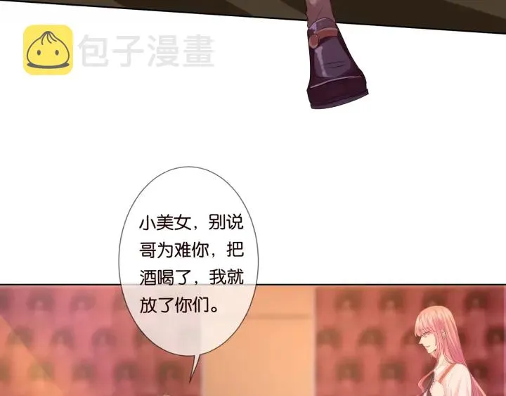 第89话 先生来救我了？！ 第44页