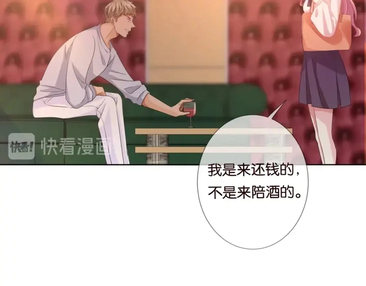 第89话 先生来救我了？！ 第45页