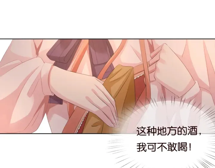 第89话 先生来救我了？！ 第46页