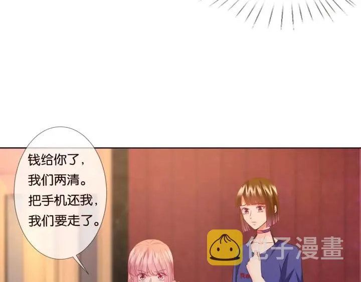 第89话 先生来救我了？！ 第47页