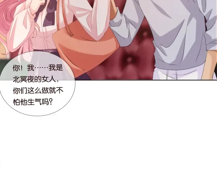 第89话 先生来救我了？！ 第50页