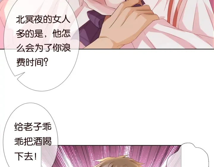 第89话 先生来救我了？！ 第52页