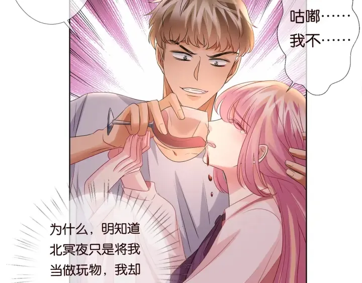 第89话 先生来救我了？！ 第53页