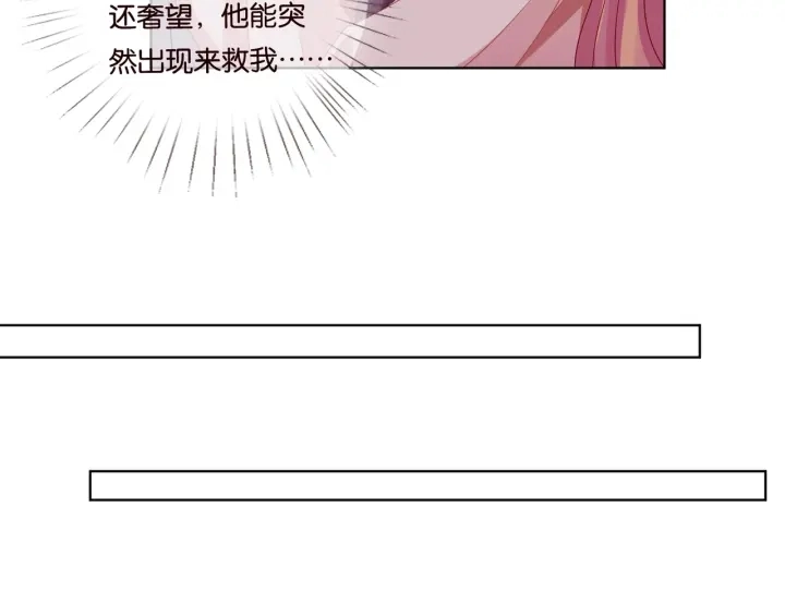 第89话 先生来救我了？！ 第54页