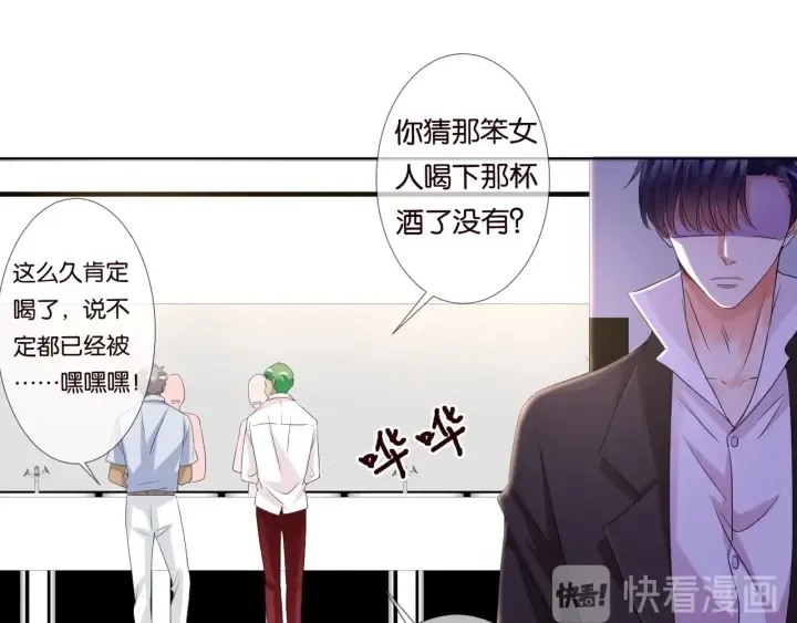 第89话 先生来救我了？！ 第56页