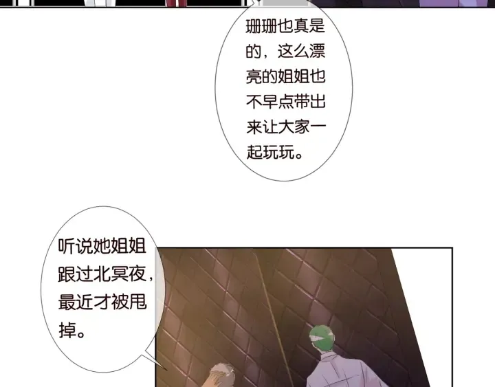 第89话 先生来救我了？！ 第57页