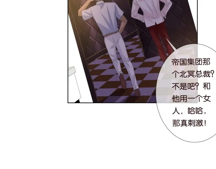 第89话 先生来救我了？！ 第58页