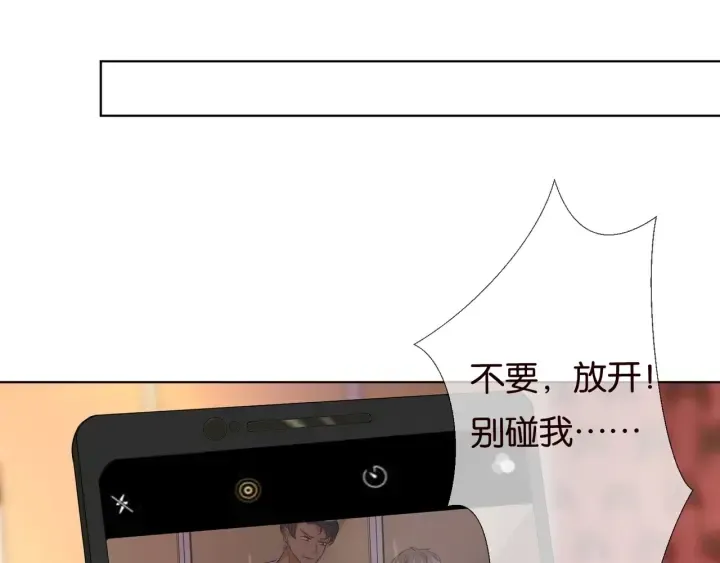 第89话 先生来救我了？！ 第61页
