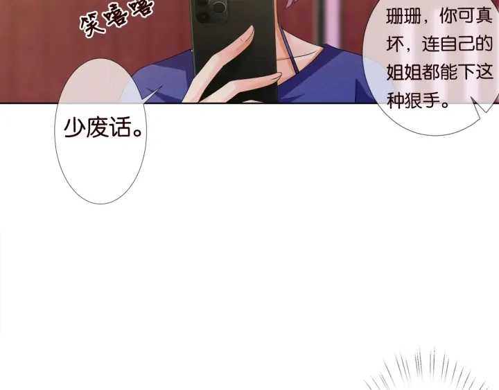 第89话 先生来救我了？！ 第64页
