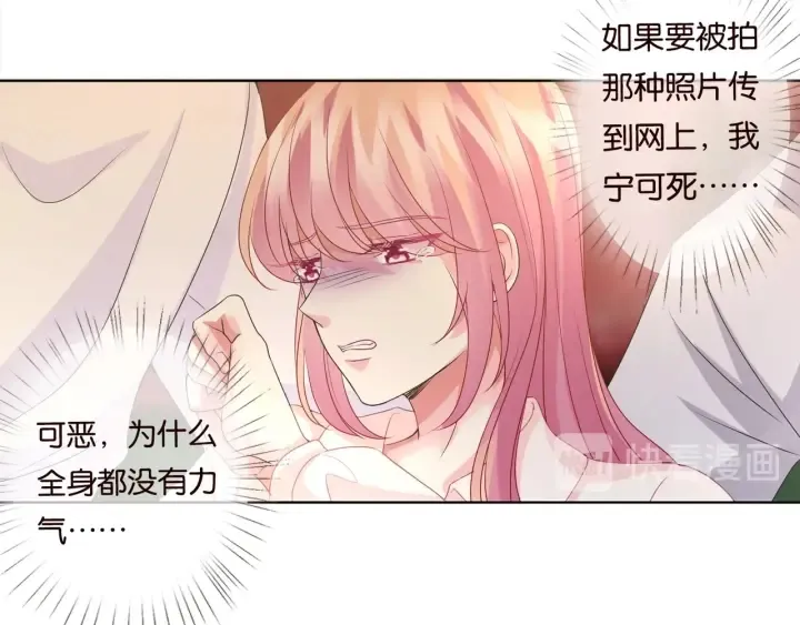 第89话 先生来救我了？！ 第65页