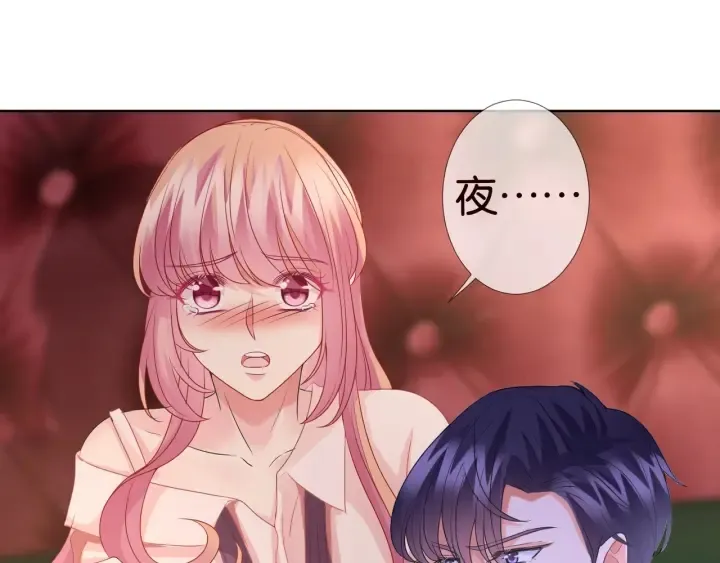 第89话 先生来救我了？！ 第72页