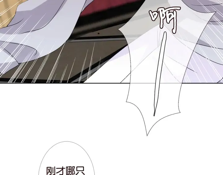 第89话 先生来救我了？！ 第77页