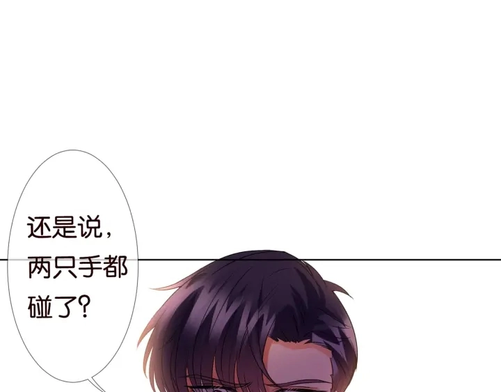 第89话 先生来救我了？！ 第79页