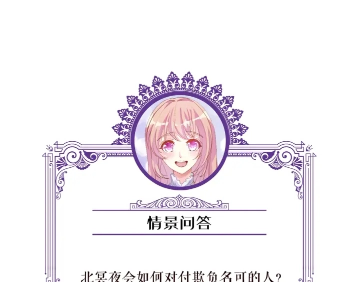 第89话 先生来救我了？！ 第82页