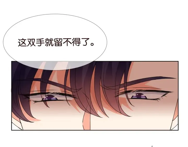 第90话 先生被强吻？ 第6页