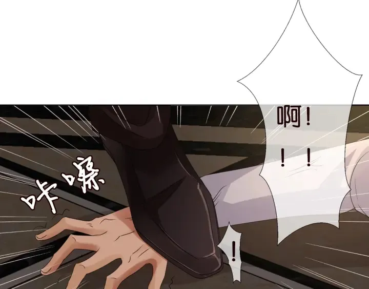 第90话 先生被强吻？ 第7页