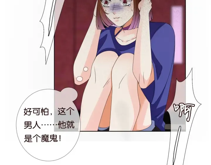 第90话 先生被强吻？ 第9页