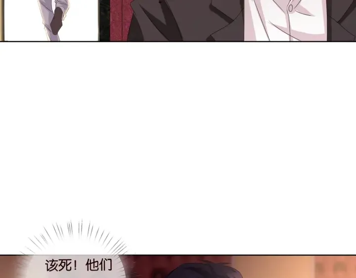 第90话 先生被强吻？ 第13页