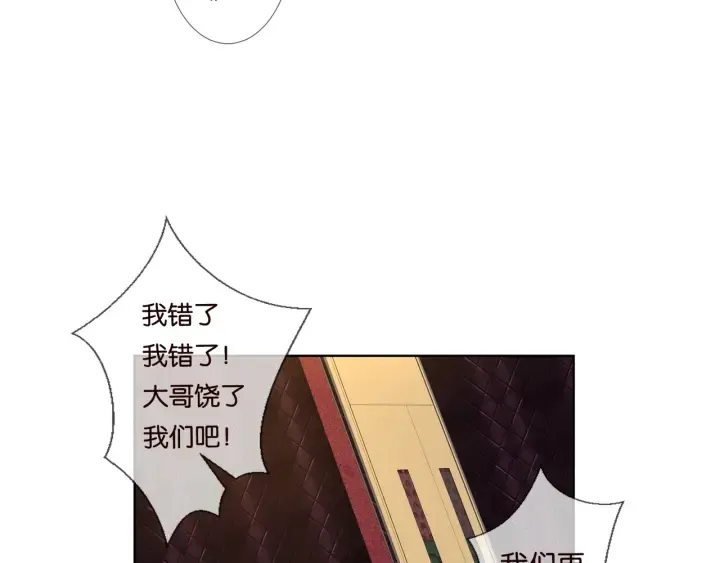 第90话 先生被强吻？ 第23页