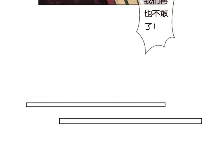 第90话 先生被强吻？ 第24页