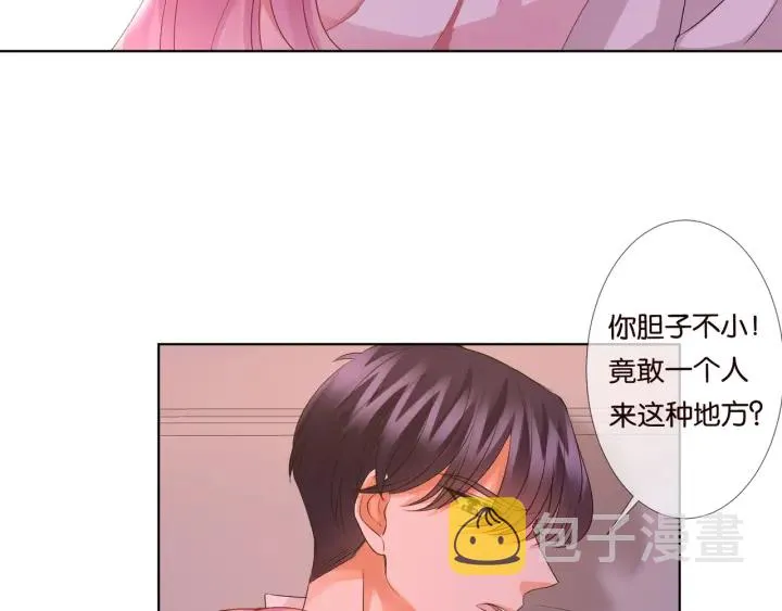 第90话 先生被强吻？ 第26页