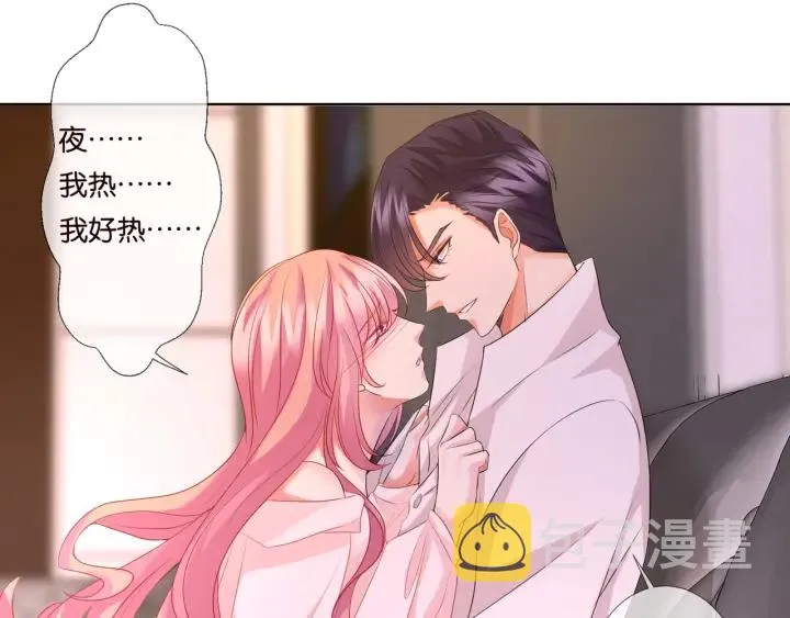 第90话 先生被强吻？ 第28页