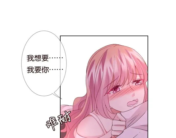 第90话 先生被强吻？ 第30页
