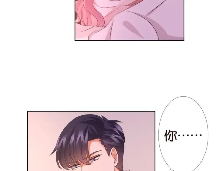 第90话 先生被强吻？ 第31页