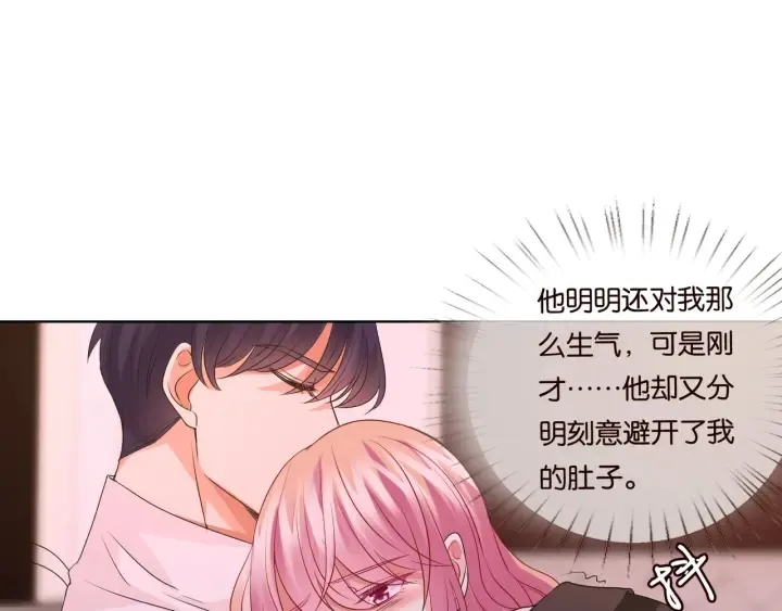 第90话 先生被强吻？ 第39页