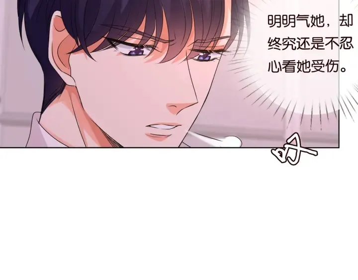 第90话 先生被强吻？ 第43页