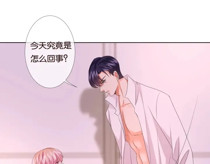 第90话 先生被强吻？ 第44页