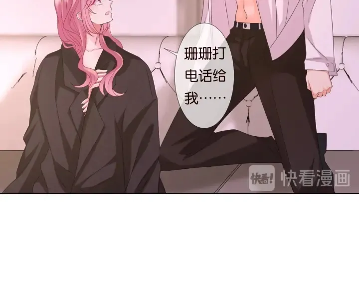 第90话 先生被强吻？ 第45页