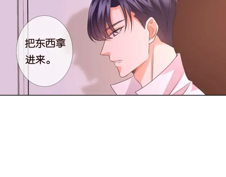 第90话 先生被强吻？ 第48页