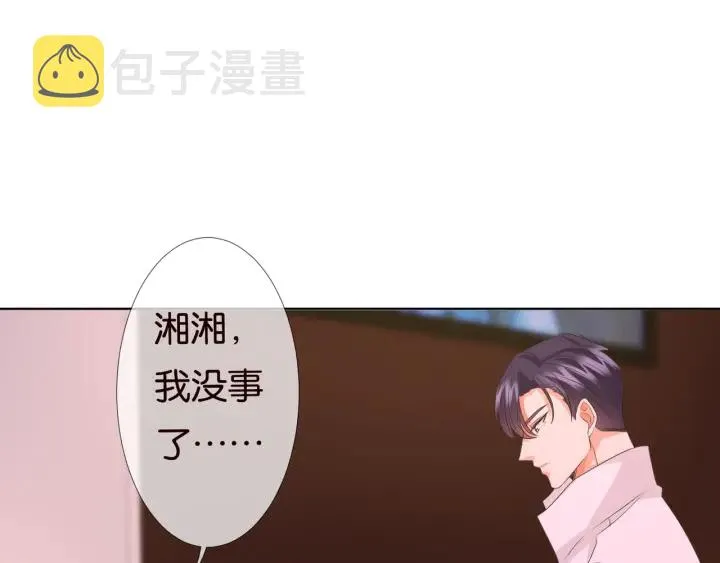 第90话 先生被强吻？ 第50页