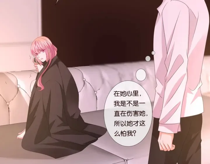 第90话 先生被强吻？ 第51页