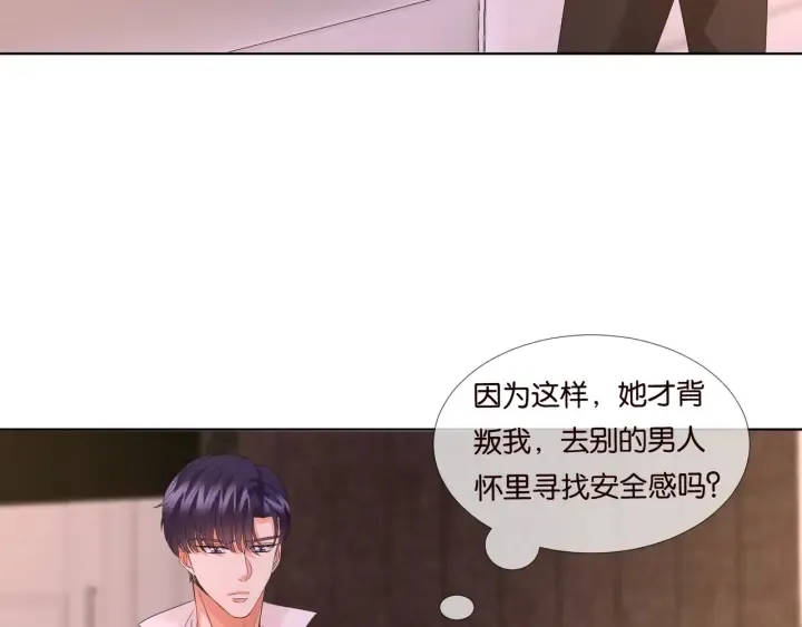 第90话 先生被强吻？ 第52页