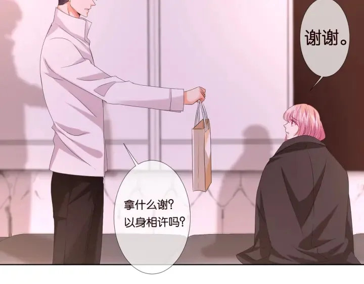 第90话 先生被强吻？ 第57页