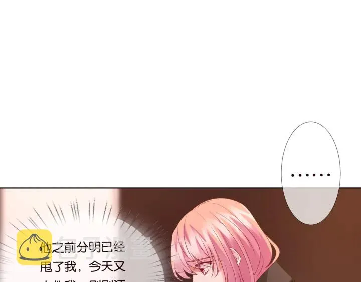 第90话 先生被强吻？ 第58页
