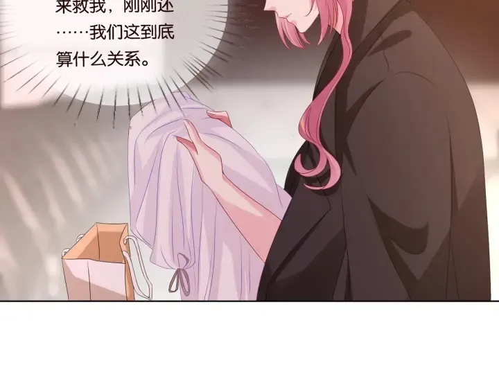 第90话 先生被强吻？ 第59页