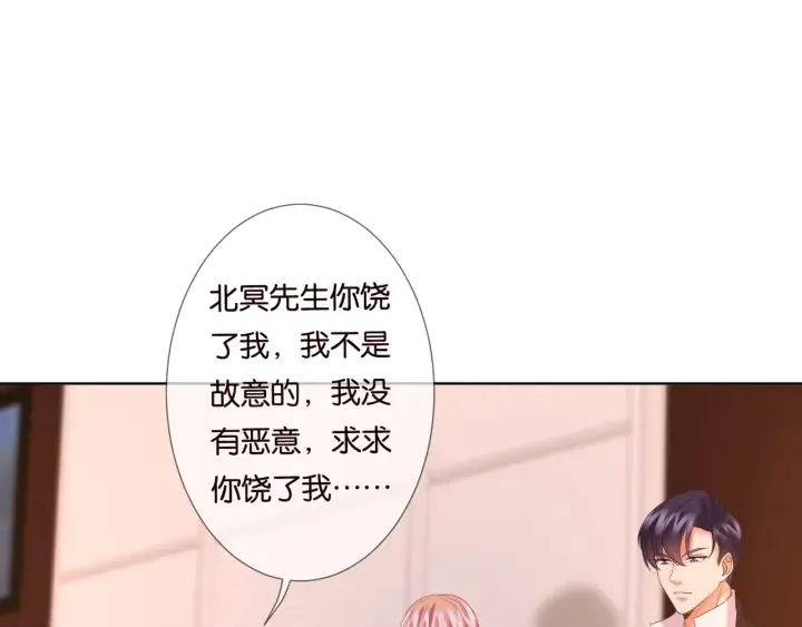 第90话 先生被强吻？ 第62页
