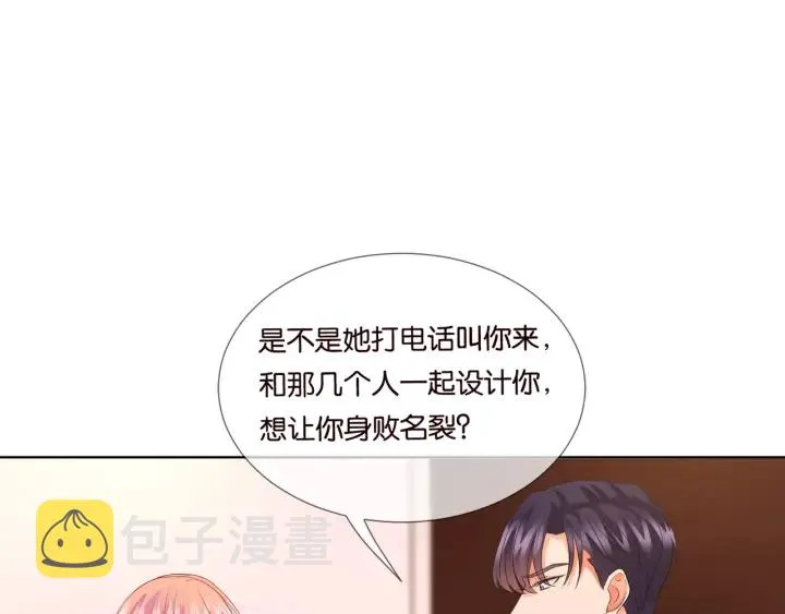 第90话 先生被强吻？ 第64页