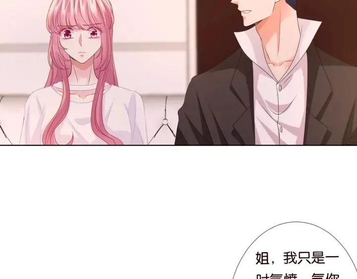 第90话 先生被强吻？ 第65页