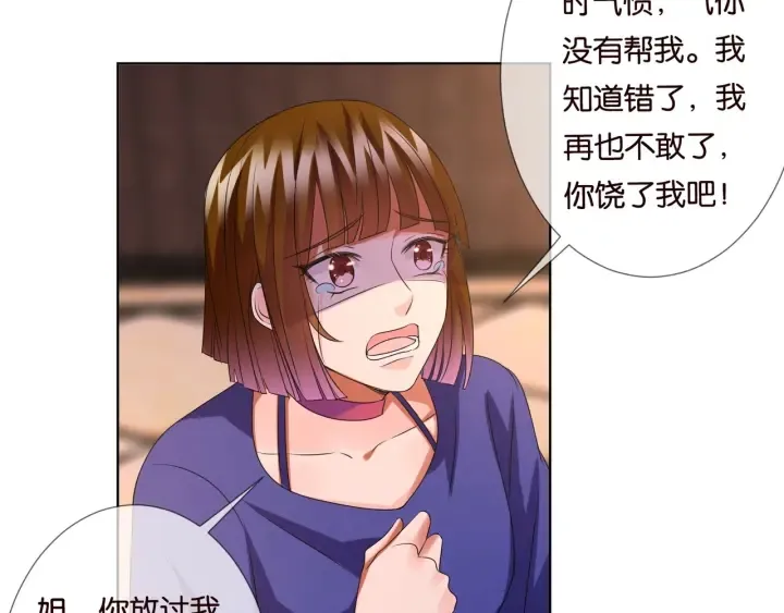 第90话 先生被强吻？ 第66页